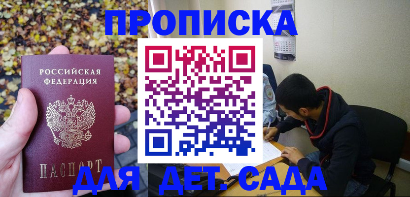 где прописаться в Сатке