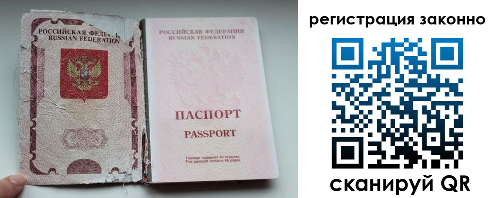 временная регистрация 2025 в Сатке