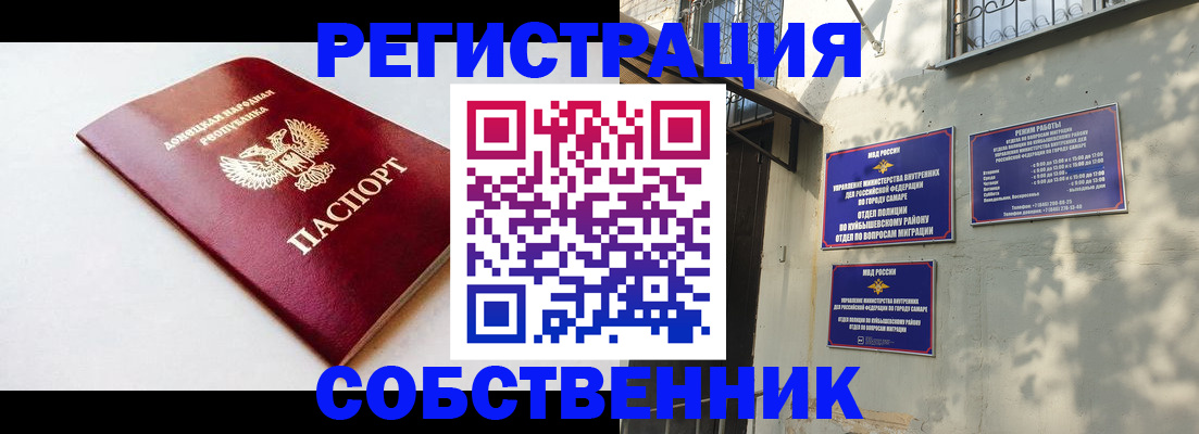 временная регистрация купить в Сатке