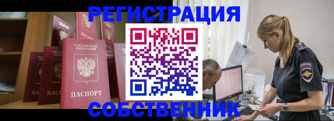 временная регистрация надежно в Сатке