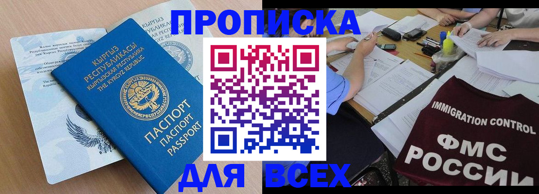 прописка для кредита в Сатке