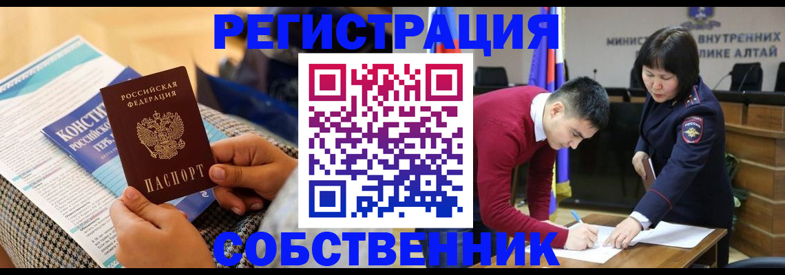 где прописаться в Сатке